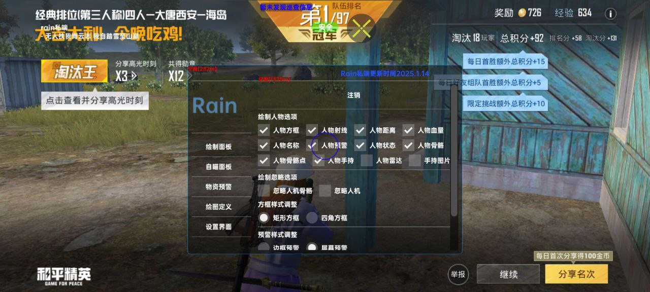 和平精英辅助的道德与规则探讨的配图，内容相关：制作、传播外挂在国内属于违法行为，情节严重的可被判刑。玩家购买使用时也需注意隐私安全，避免辅助窃取账...